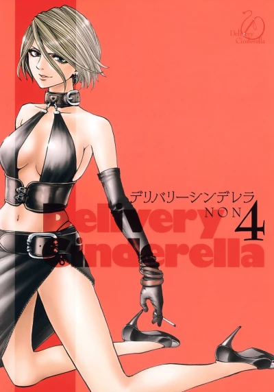 Cover of Vol. 4