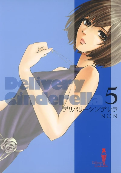 Cover of Vol. 5