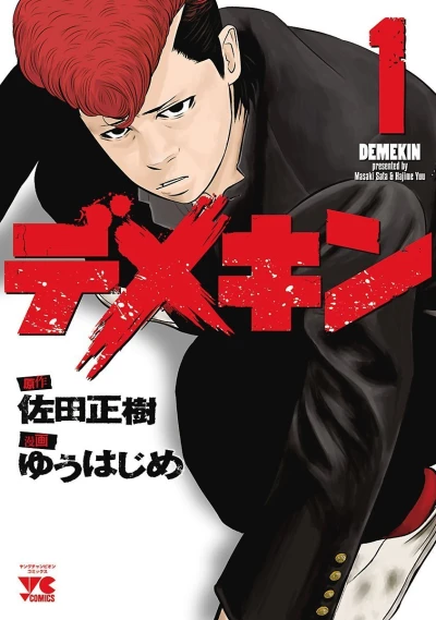 Cover of Vol. 1