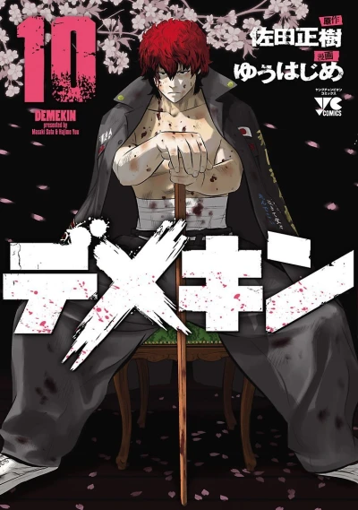 Cover of Vol. 10
