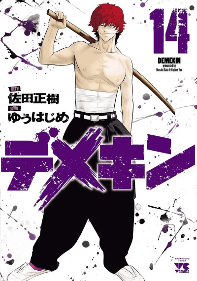 Cover of Vol. 14