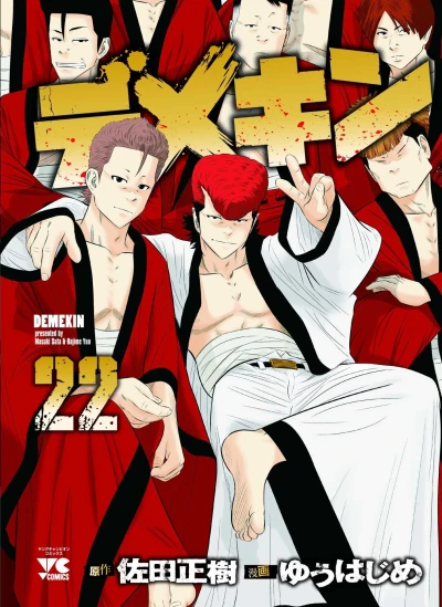 Cover of Vol. 22