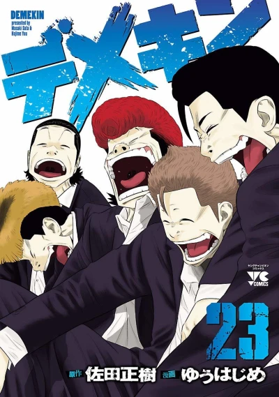 Cover of Vol. 23