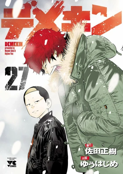 Cover of Vol. 27