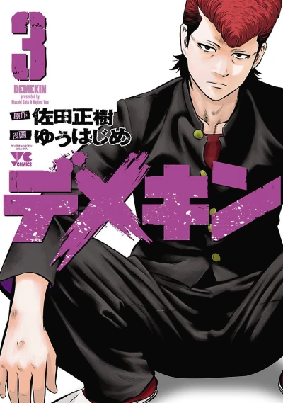 Cover of Vol. 3