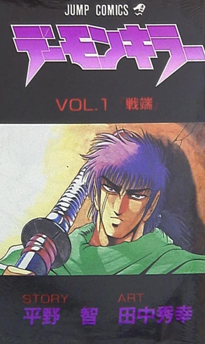 Cover of Vol. 1