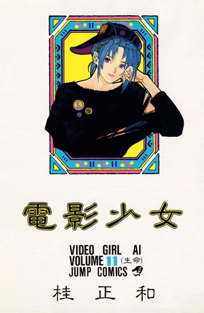 Cover of Volume 11
