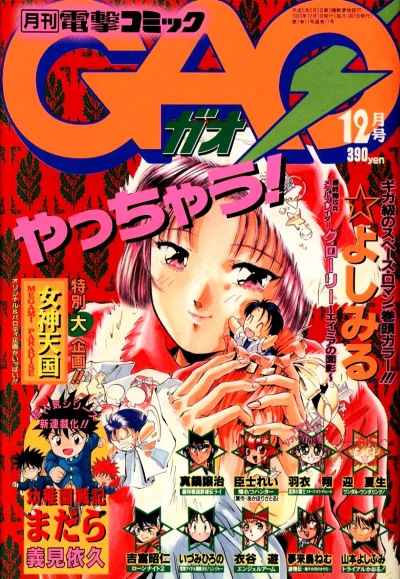 Cover of Volume #11