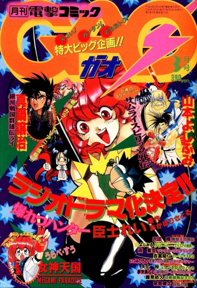 Cover of Volume #14