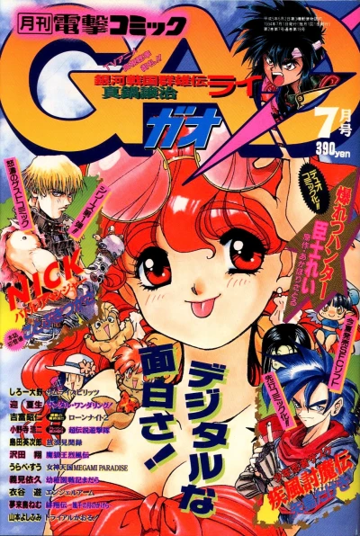 Cover of Volume #18