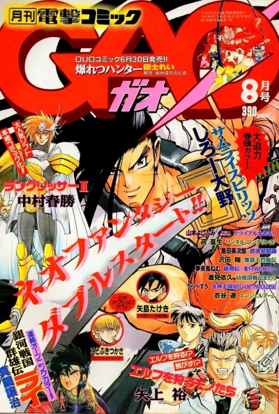 Cover of Volume #19