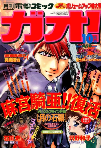 Cover of Volume #21
