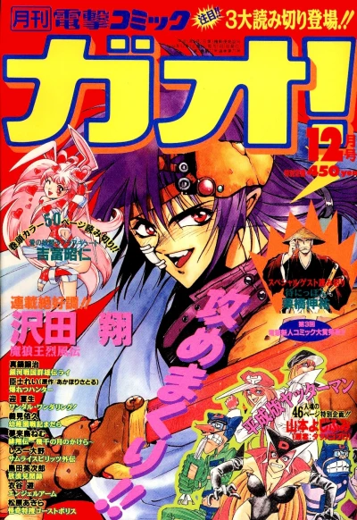 Cover of Volume #23