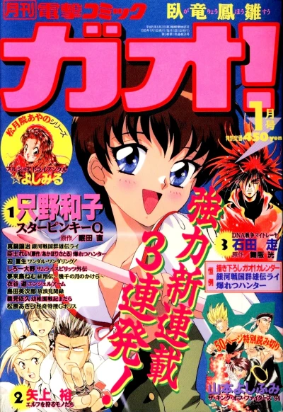 Cover of Volume #24