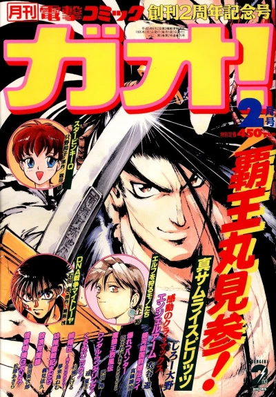 Cover of Volume #25
