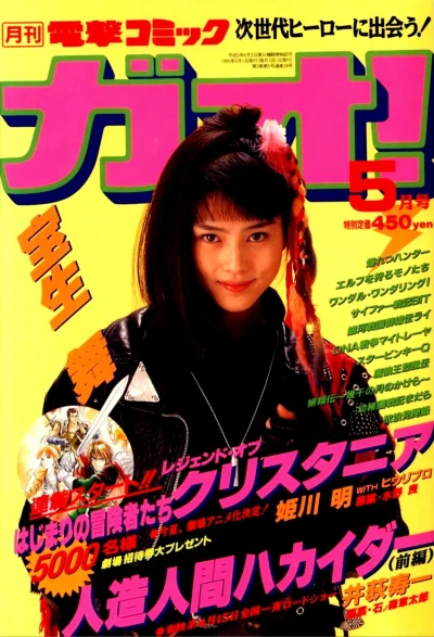 Cover of Volume #28
