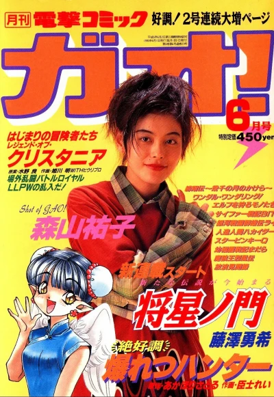 Cover of Volume #29