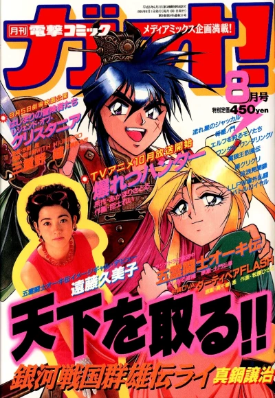 Cover of Volume #31