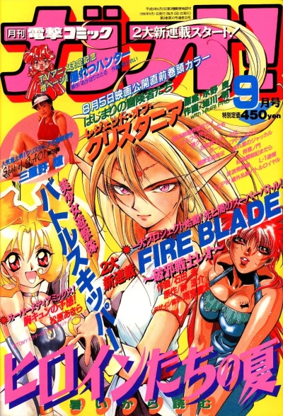 Cover of Volume #33
