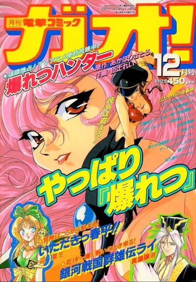 Cover of Volume #37