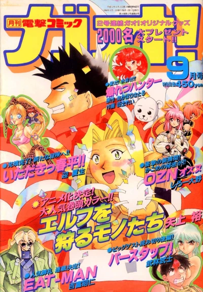 Cover of Volume #50