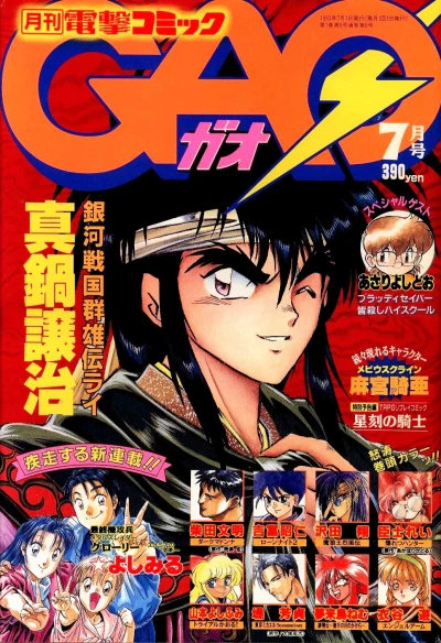 Cover of Volume #6