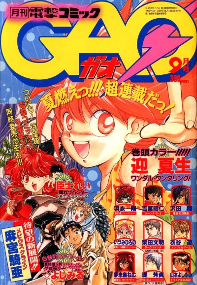 Cover of Volume #8