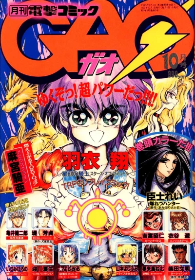 Cover of Volume #9