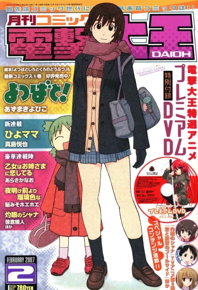 Cover of No. 2, 2007