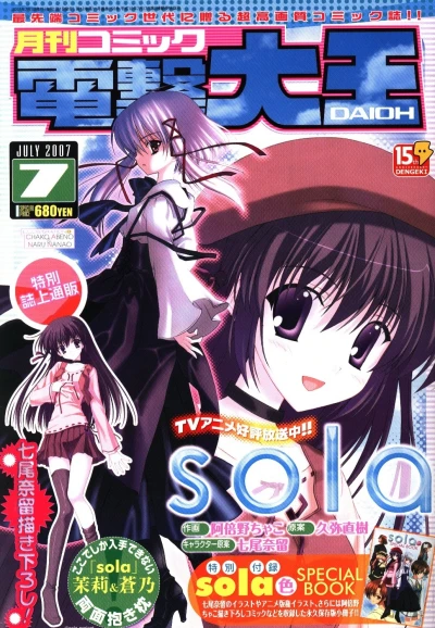 Cover of No. 7, 2007