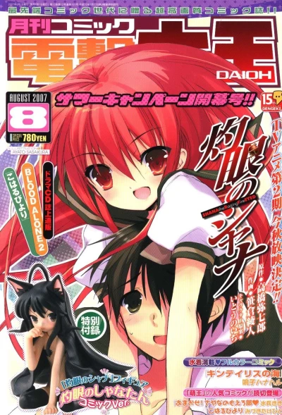 Cover of No. 8, 2007