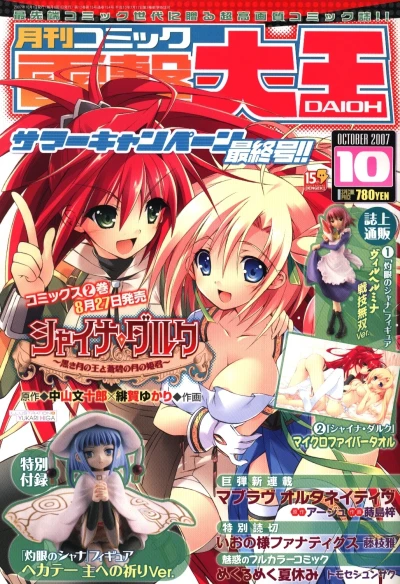 Cover of No. 10, 2007