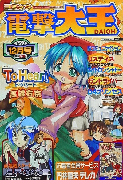 Cover of No. 12, 1998