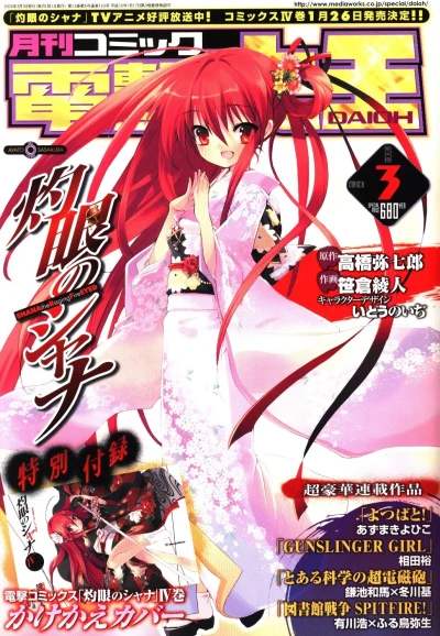 Cover of No. 3, 2008