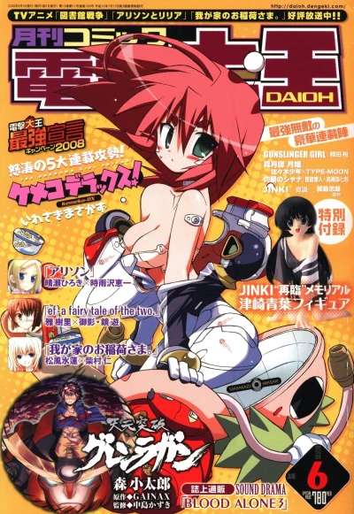 Cover of No. 6, 2008