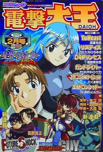 Cover of No. 2, 1999