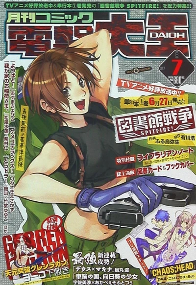 Cover of No. 7, 2008