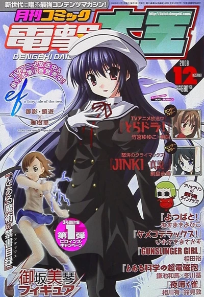 Cover of No. 12, 2008