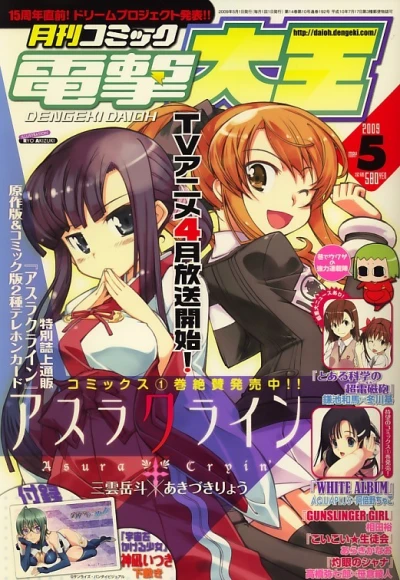 Cover of No. 5, 2009