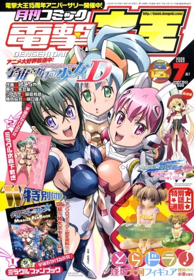 Cover of No. 7, 2009