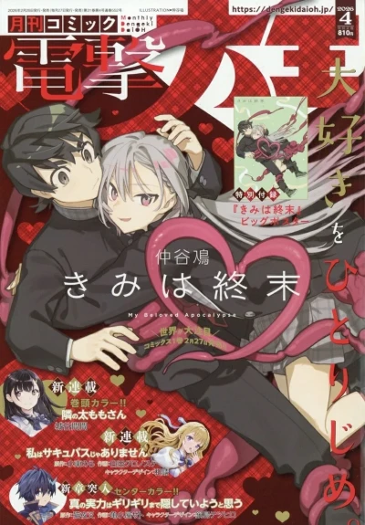 Cover of No. 4, 2026