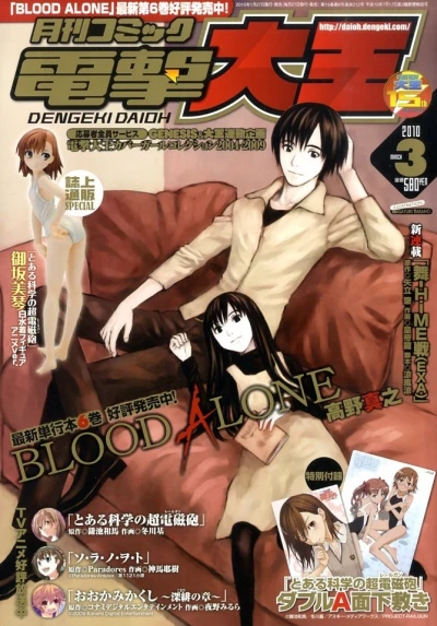 Cover of No. 3, 2010