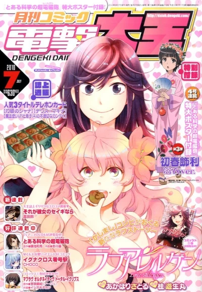 Cover of No. 7, 2010