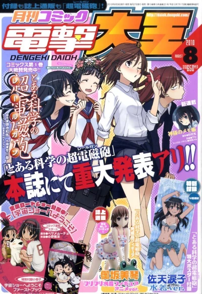 Cover of No. 8, 2010