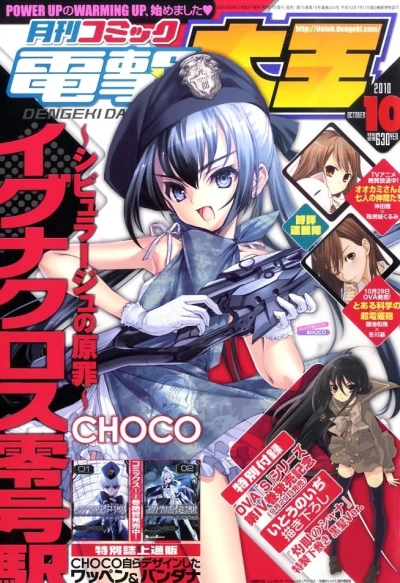 Cover of No. 10, 2010
