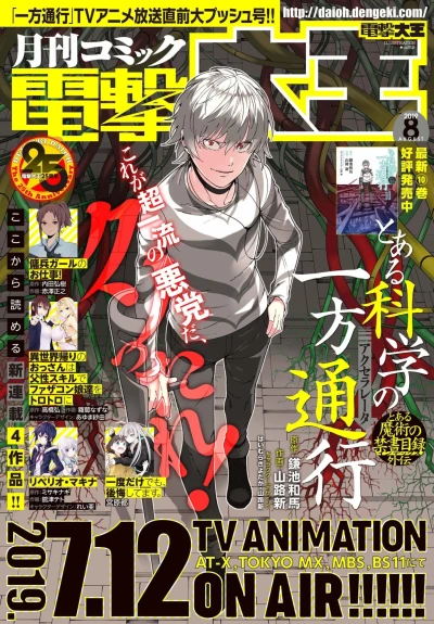 Cover of No. 8, 2019