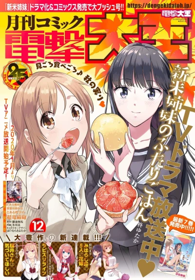 Cover of No. 12, 2019