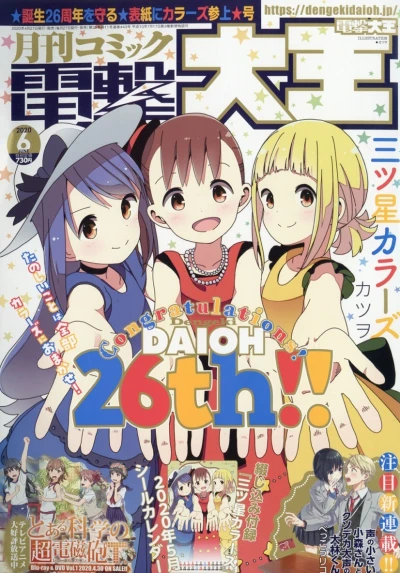 Cover of No. 6, 2020