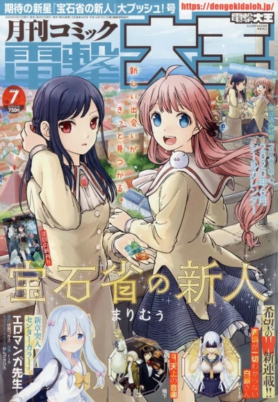 Cover of No. 7, 2020