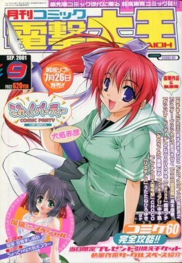 Cover of No. 9, 2001